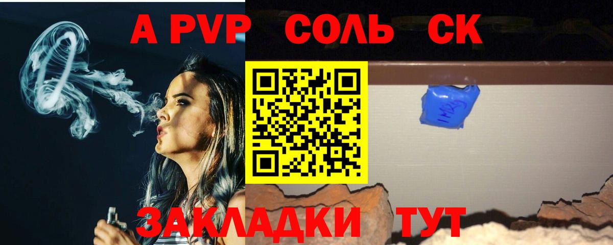 A PVP Соль  Вход с VPN  Кудымкар  APVP мука  A-PVP мука 