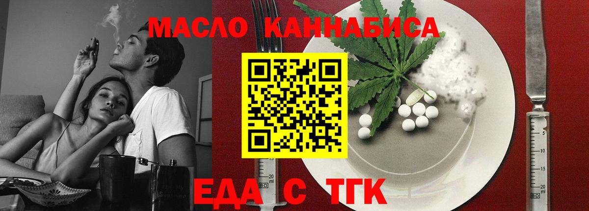Кудымкар  Печенье с ТГК конопля  Вход с VPN 
