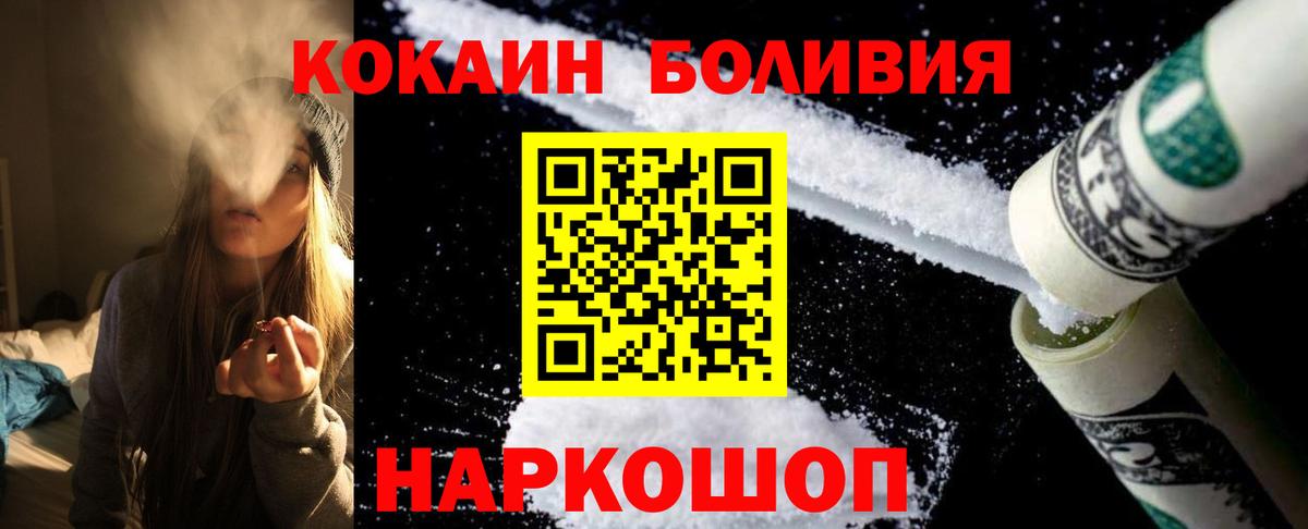 Кудымкар  Cocaine Боливия  Вход с VPN  Кокаин 99% 