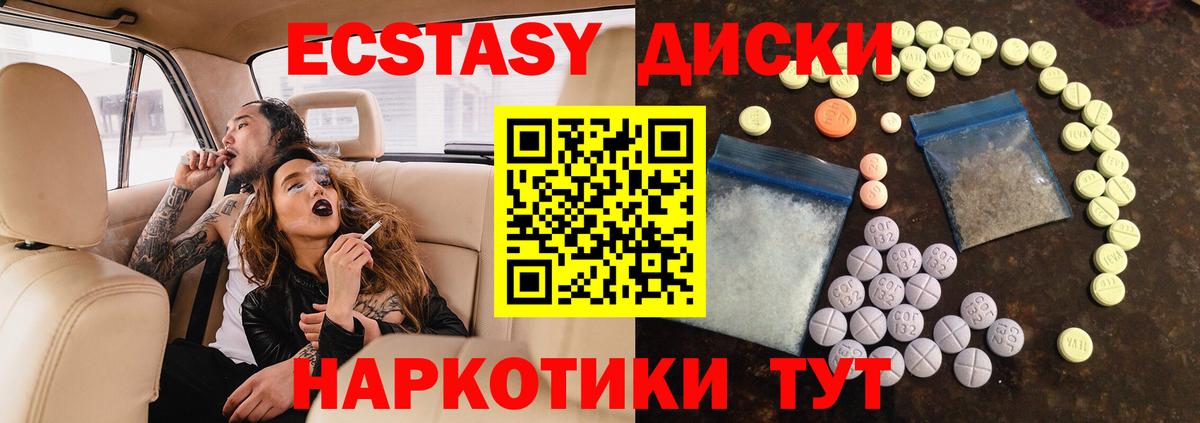 MEGA ссылка  Экстази XTC  Кудымкар  продажа наркотиков  Вход с VPN  Экстази TESLA 