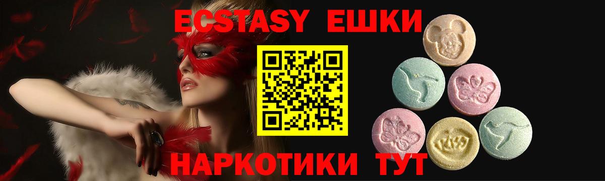 Ecstasy XTC Кудымкар