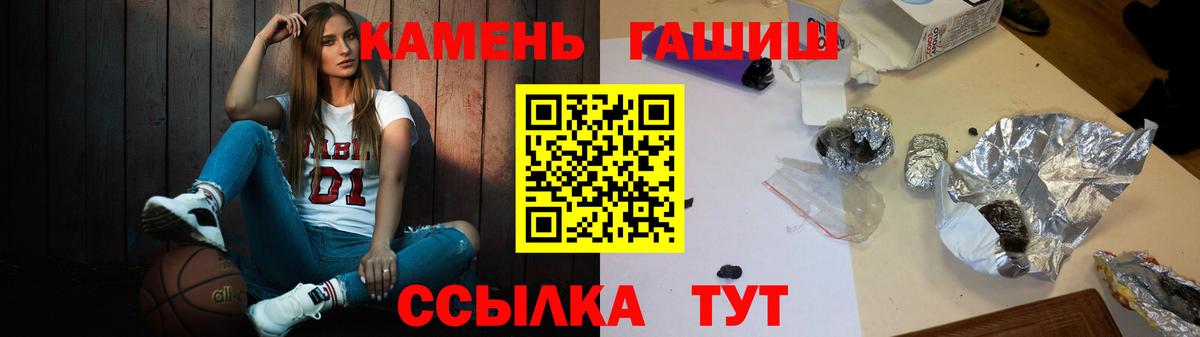 ГАШ  Вход с VPN  Кудымкар  ГАШ гашик  Гашиш 40% ТГК 