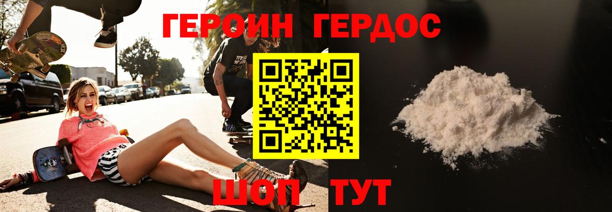 ГЕРОИН гречка  Вход с VPN  Кудымкар 