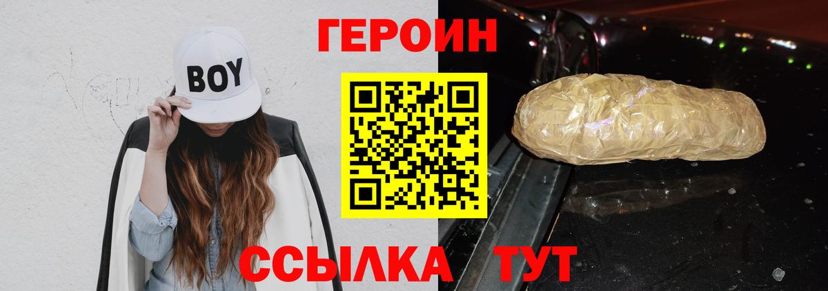 Героин VHQ Кудымкар