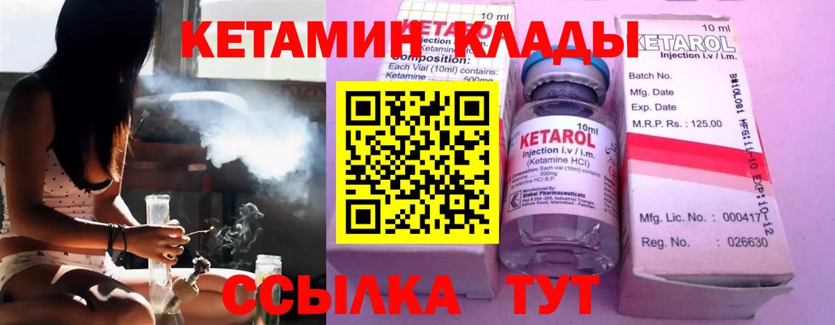 КЕТАМИН ketamine  Вход с VPN  MEGA как зайти  Кетамин ketamine  Кудымкар 
