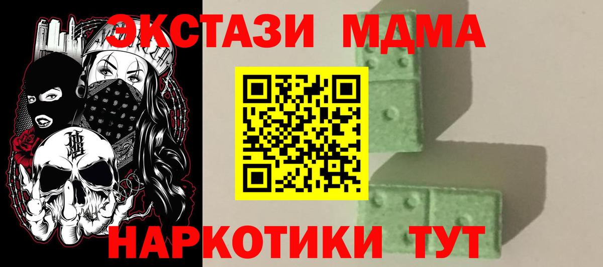 Кудымкар  MDMA кристаллы  MDMA VHQ  МДМА  Вход с VPN 