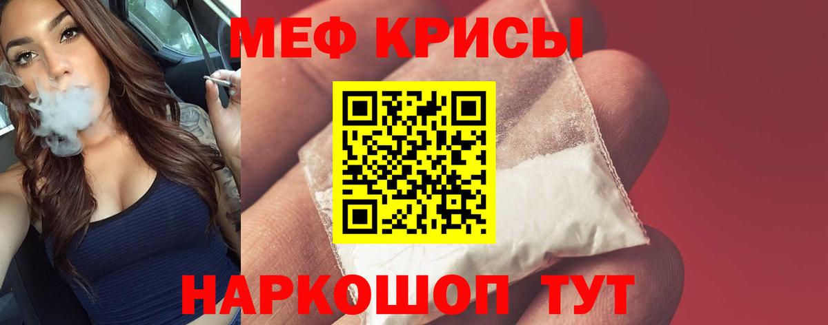 МЯУ-МЯУ 4 MMC  Меф мяу мяу  Меф  Вход с VPN  Кудымкар 