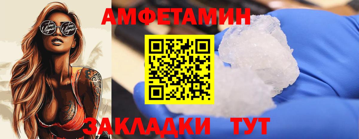 МЕТАМФЕТАМИН Methamphetamine Кудымкар