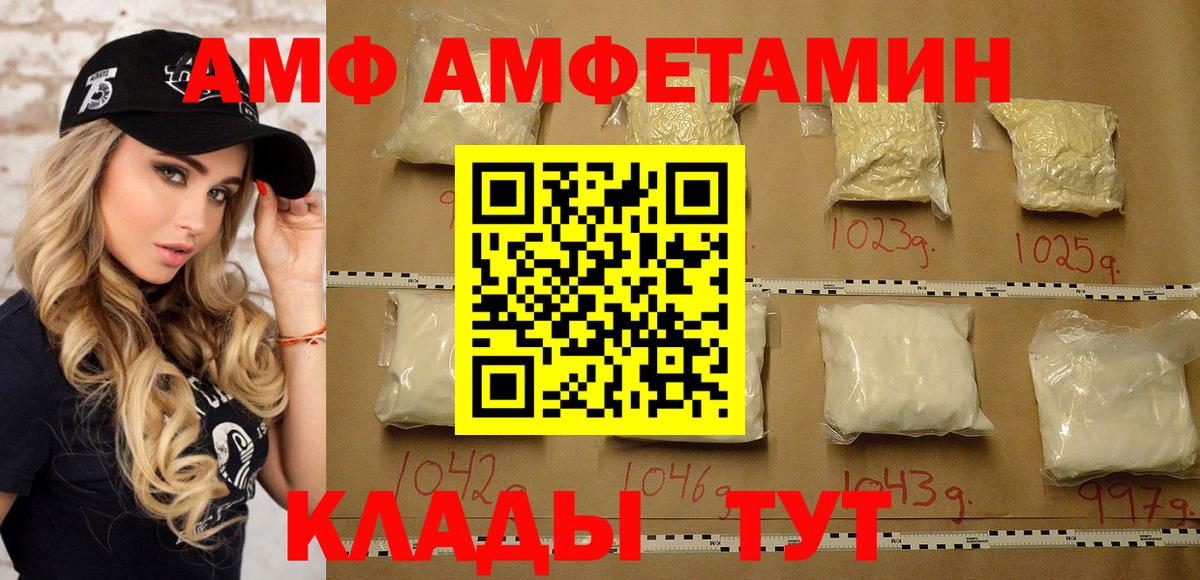 Кудымкар  МЕТАМФЕТАМИН Декстрометамфетамин 99.9%  Вход с VPN 