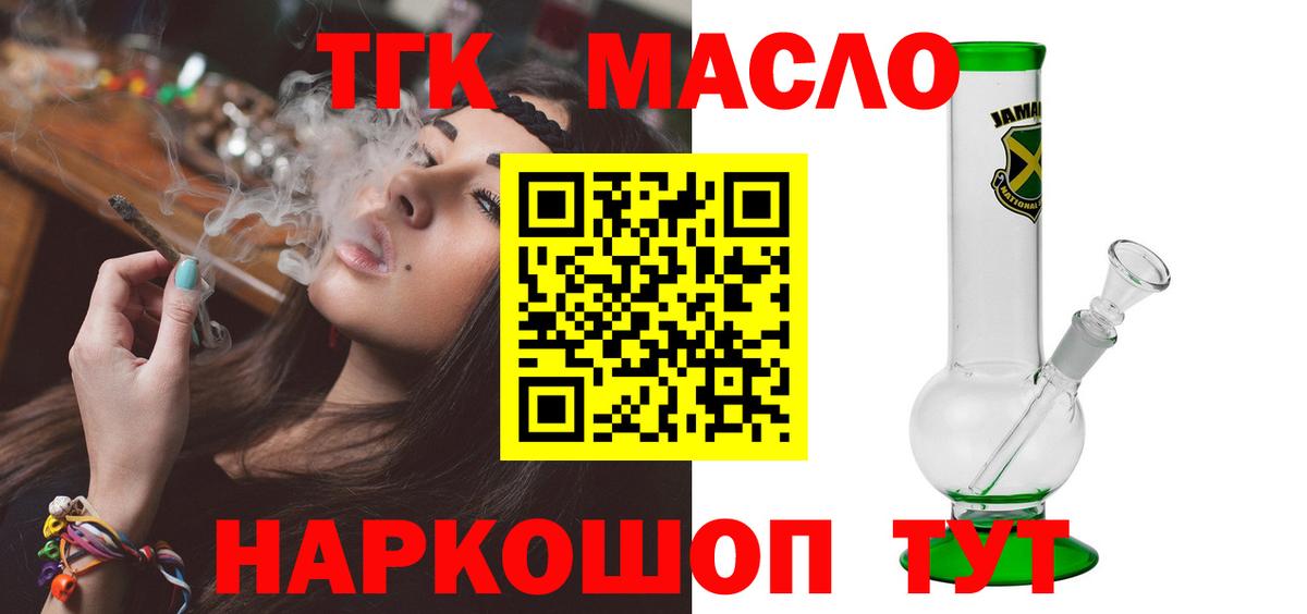 ТГК вейп  Дистиллят ТГК концентрат  Кудымкар  наркотики  Вход с VPN 