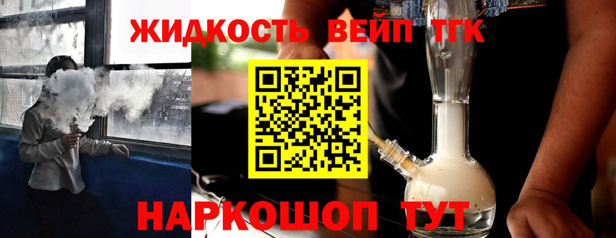Дистиллят ТГК Wax Кудымкар