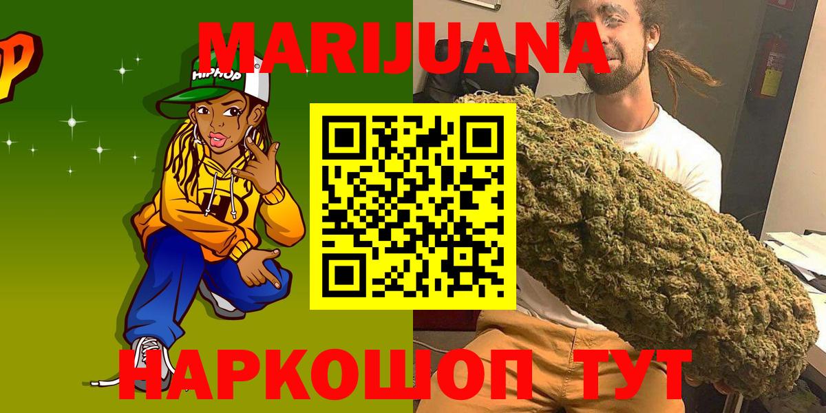 Бошки Шишки AK-47  Марихуана Ganja  Конопля MAZAR  Бошки Шишки VHQ  Вход с VPN  Кудымкар 